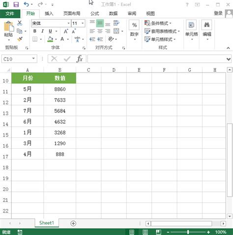 Excel 自動 排序